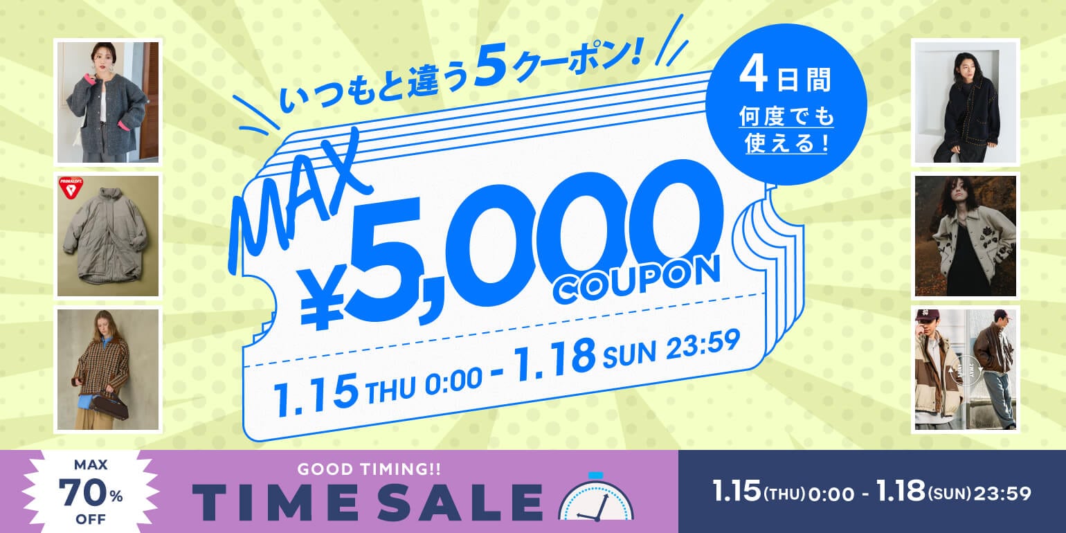 見逃し厳禁！Daytona Park TIME SALE＜1/15~1/18＞｜Daytona Park