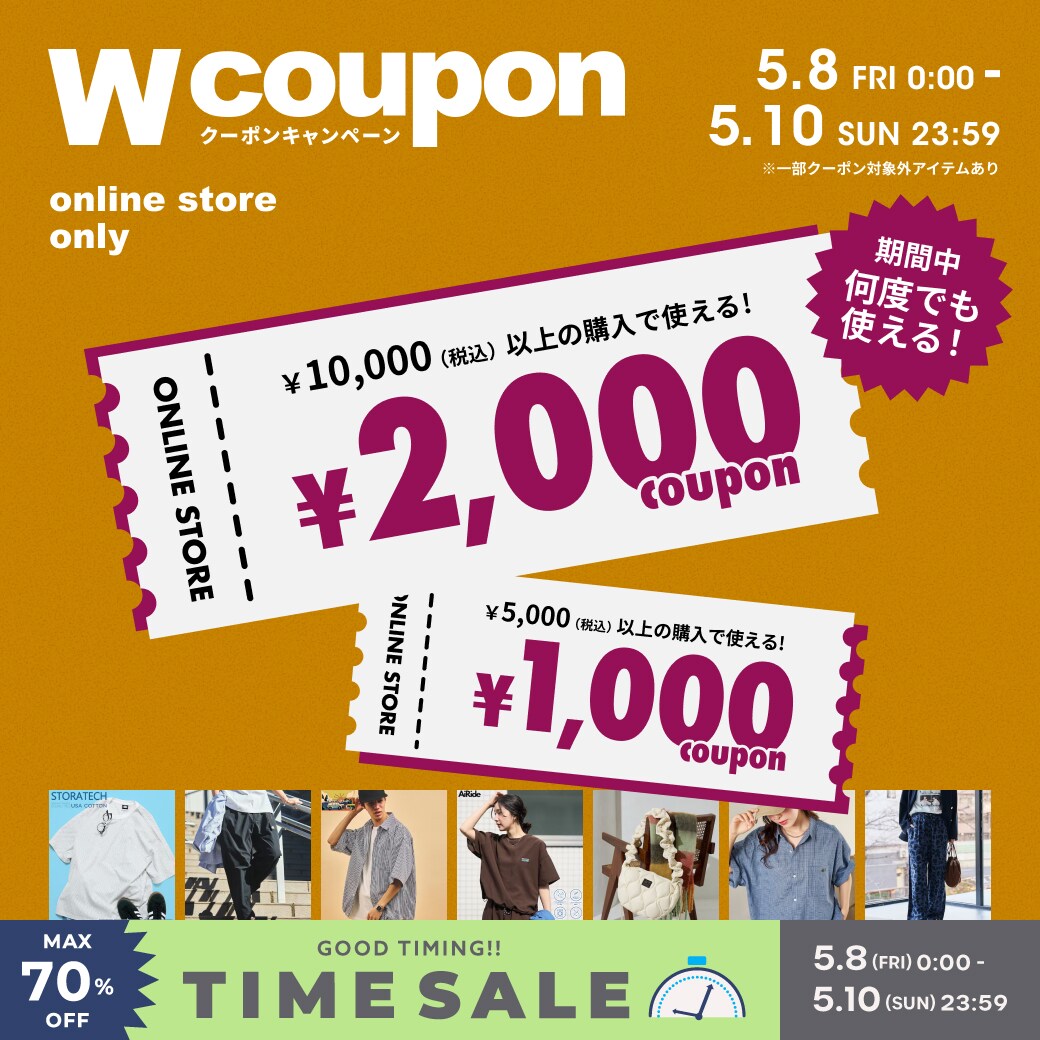 本日のみ2000円オフ 3日間限定】2,000円＆1,000円のクーポンプレゼント＜5/8~5/10
