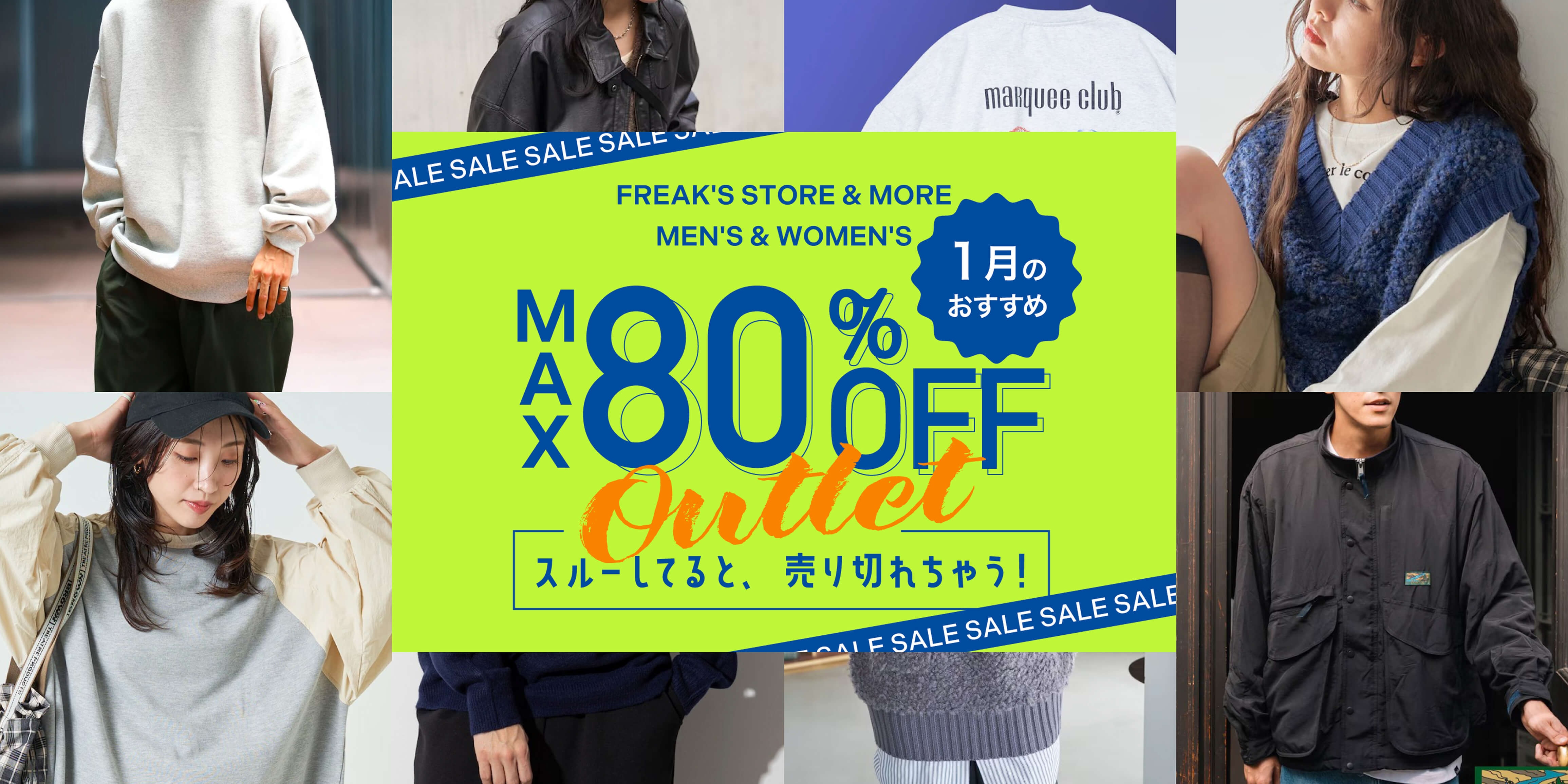 見逃し厳禁！Daytona Park TIME SALE＜1/29~2/1＞｜Daytona Park