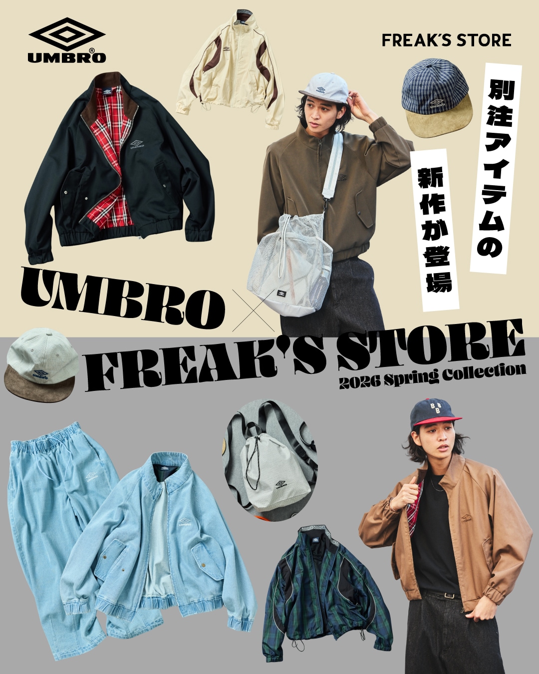 UMBRO×FREAK'S STORE 2026 Spring Collection｜Daytona Park(FREAK'S