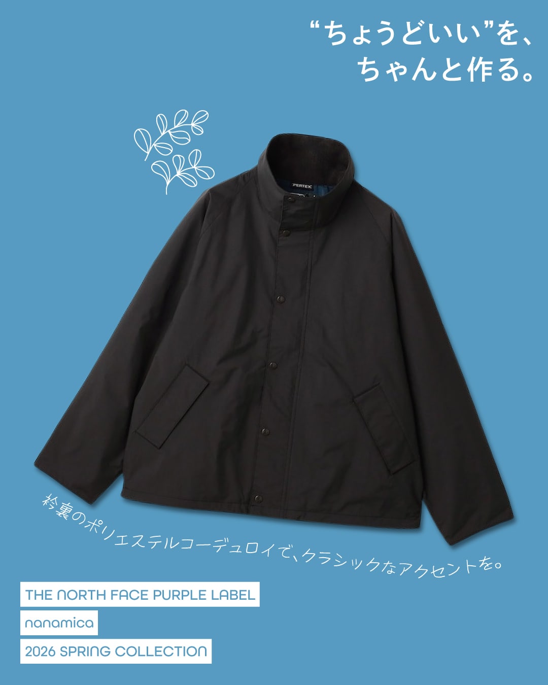春の新作が登場、THE NORTH FACE PURPLE LABELとnanamica。｜Daytona