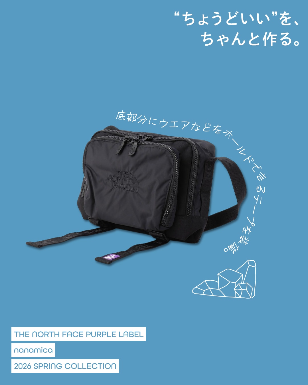 春の新作が登場、THE NORTH FACE PURPLE LABELとnanamica。｜Daytona