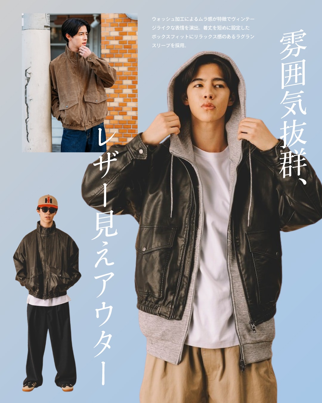 間違いない”春アウター FREAK'S STORE MEN'S 2026 SPRING｜Daytona