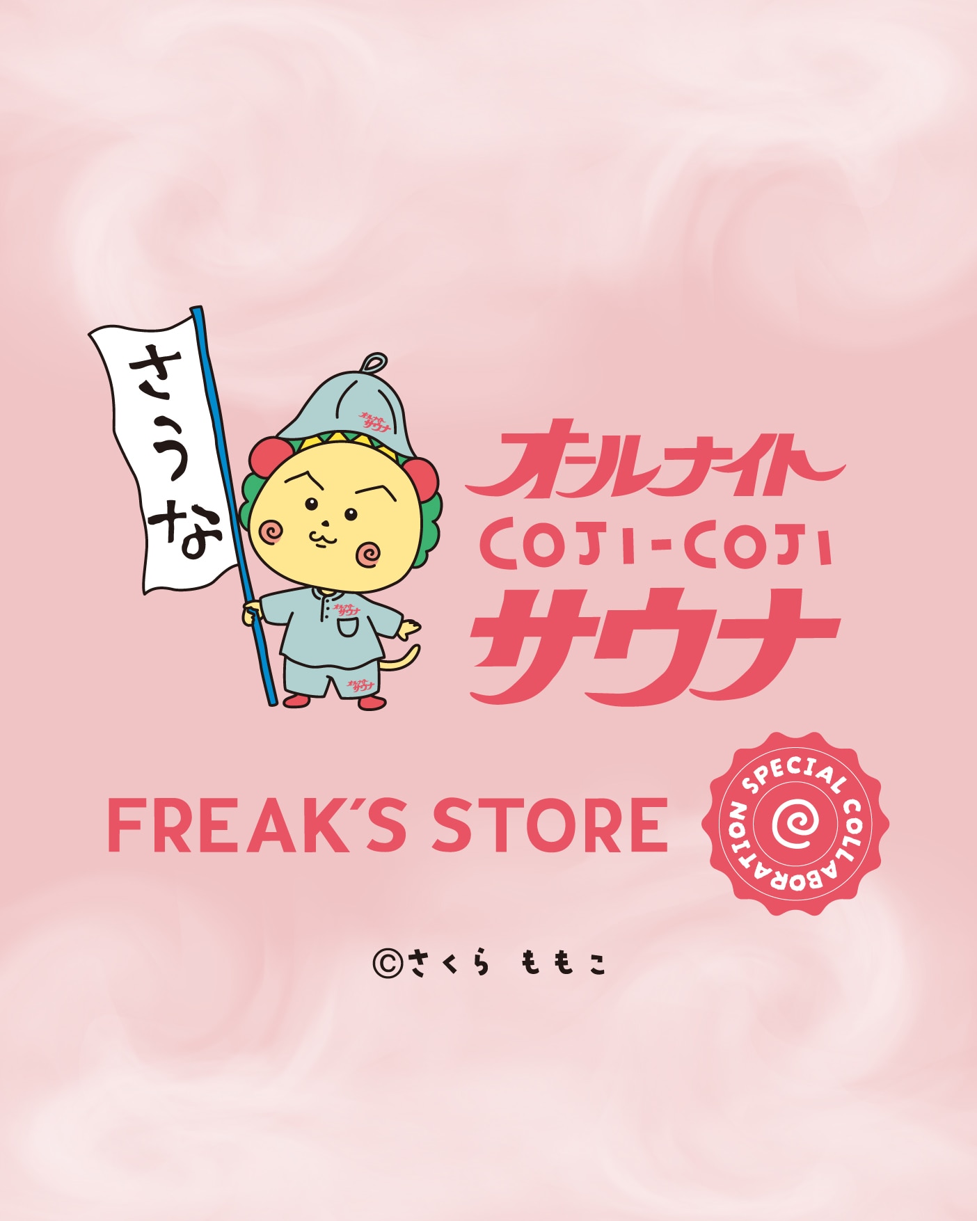 コジコジとFREAK'S STOREのコラボレーション。第三弾が登場！｜Daytona