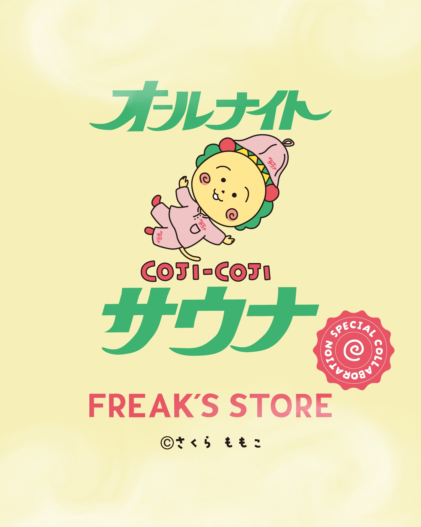 コジコジとFREAK