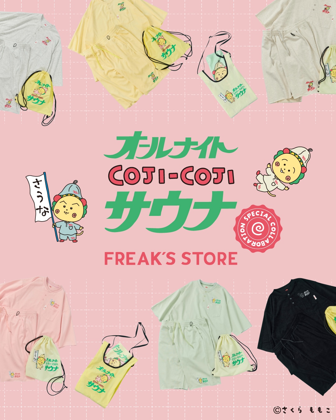 コジコジとFREAK'S STOREのコラボレーション。第三弾が登場！｜Daytona