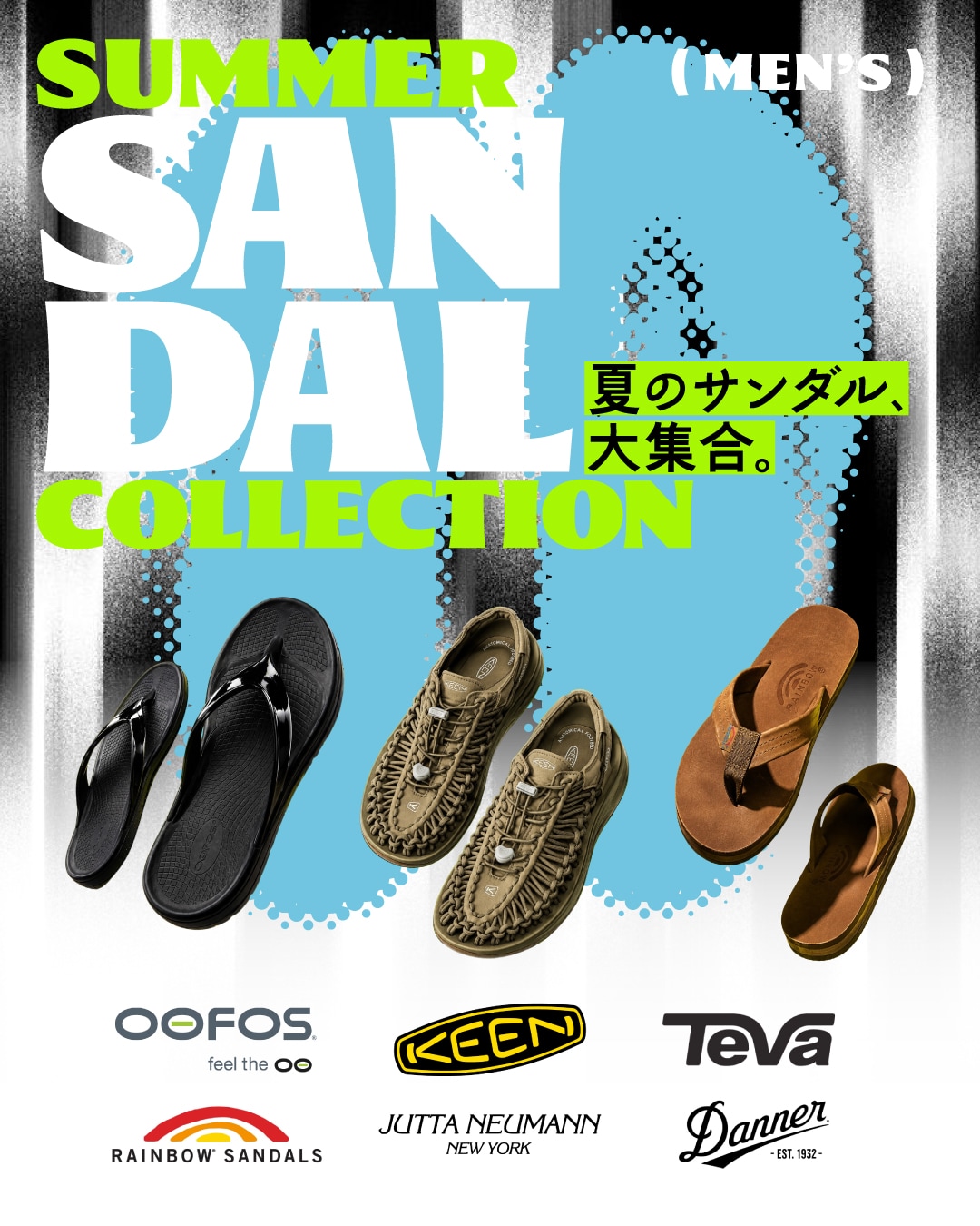 夏のサンダル、大集合。SUMMER SANDAL COLLECTION｜Daytona Park