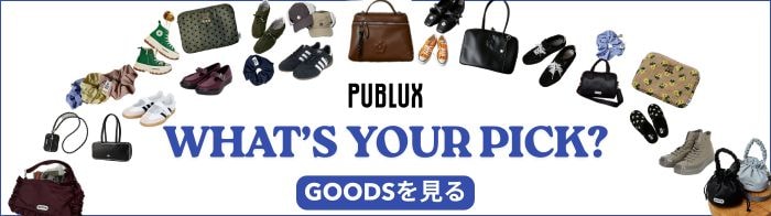 PUBLUJX(パブリュクス)新作商品
