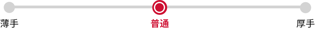 普通