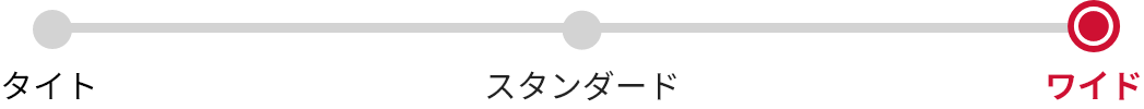 ワイド