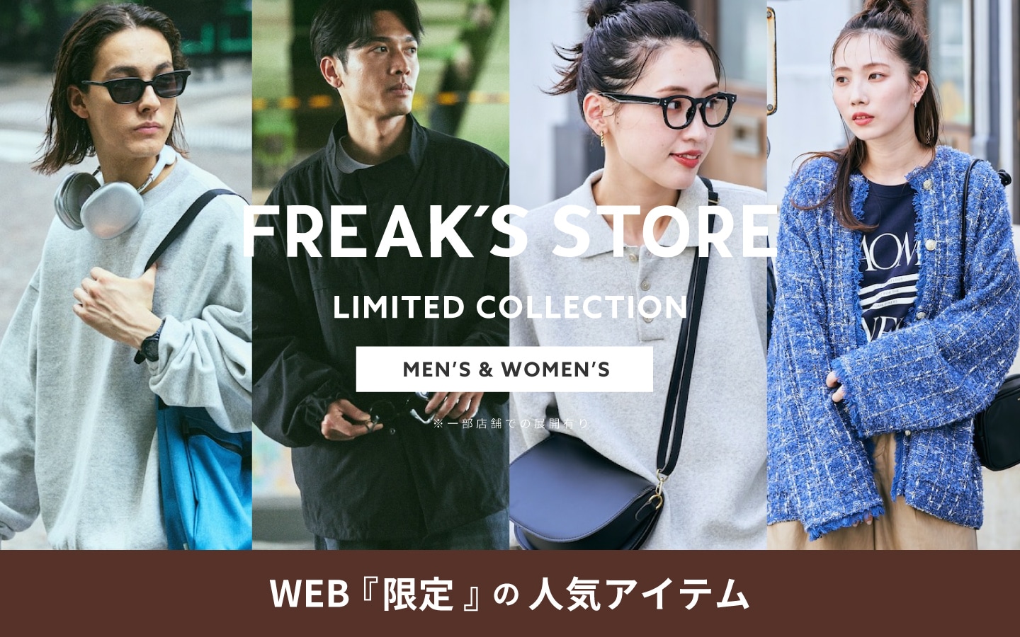 Web限定商品イメージ
