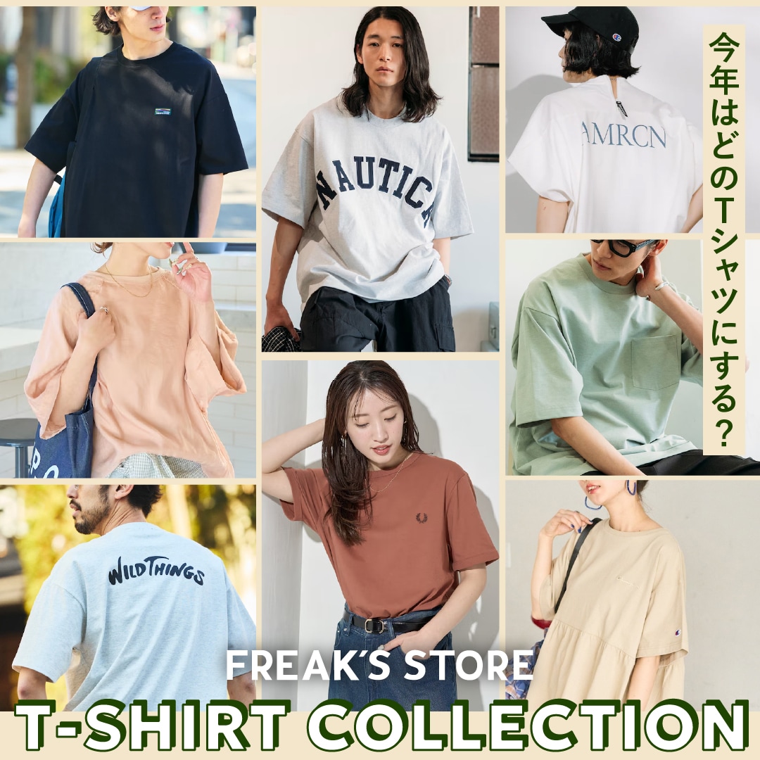 今年はどのTシャツにする? FREAK'S STORE T-SHIRT COLLECTION