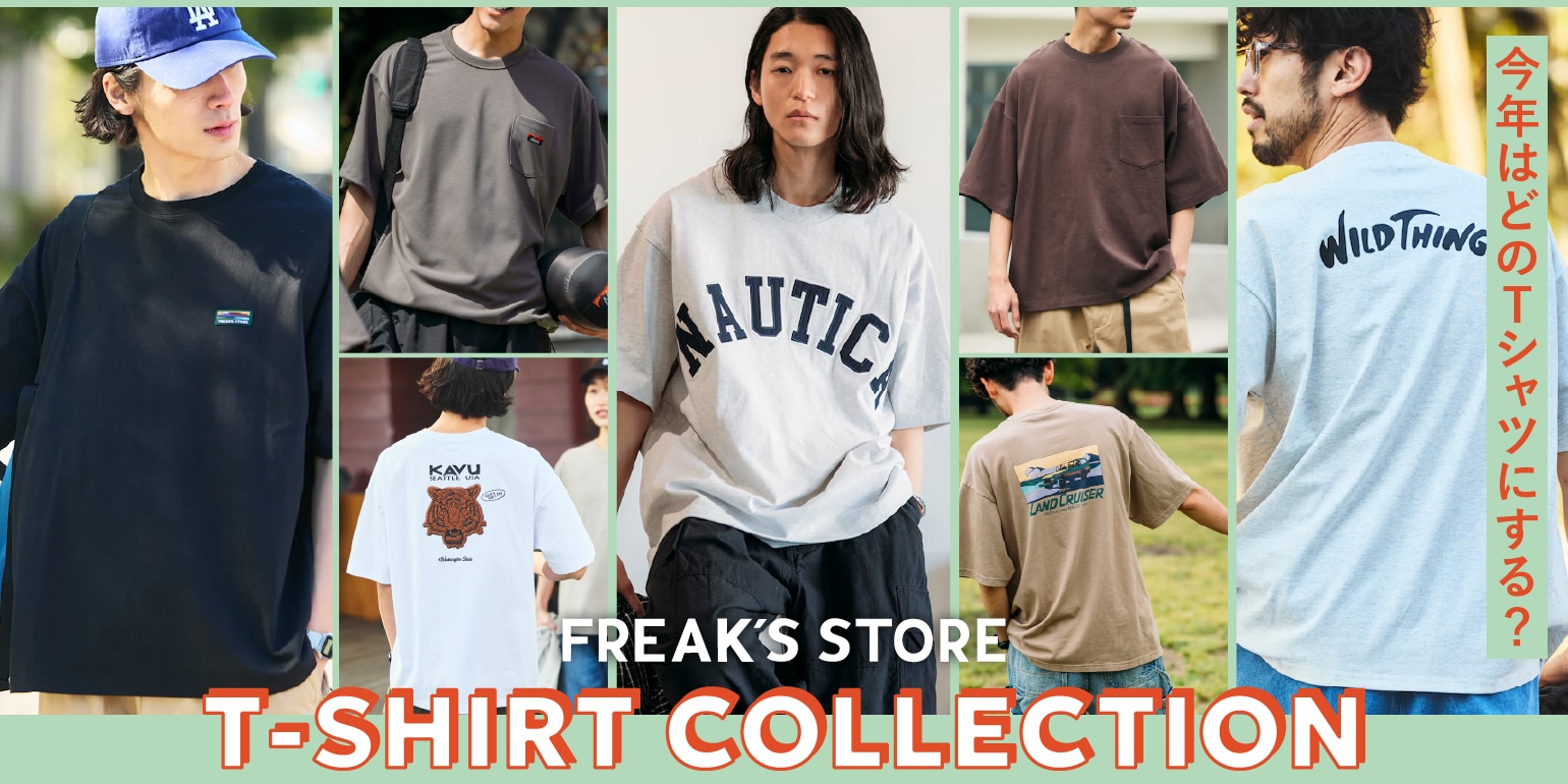 今年はどのTシャツにする? FREAK'S STORE T-SHIRT COLLECTION