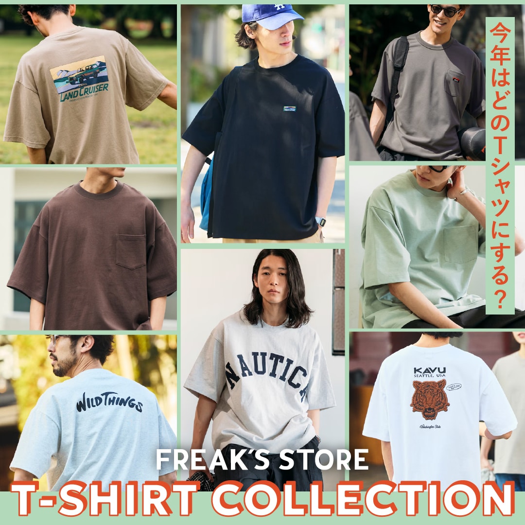 今年はどのTシャツにする? FREAK'S STORE T-SHIRT COLLECTION