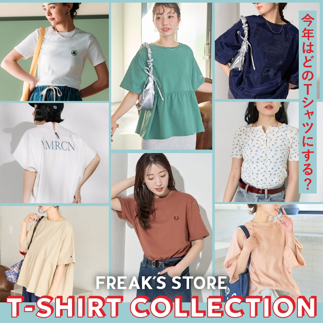 今年はどのTシャツにする? FREAK'S STORE T-SHIRT COLLECTION