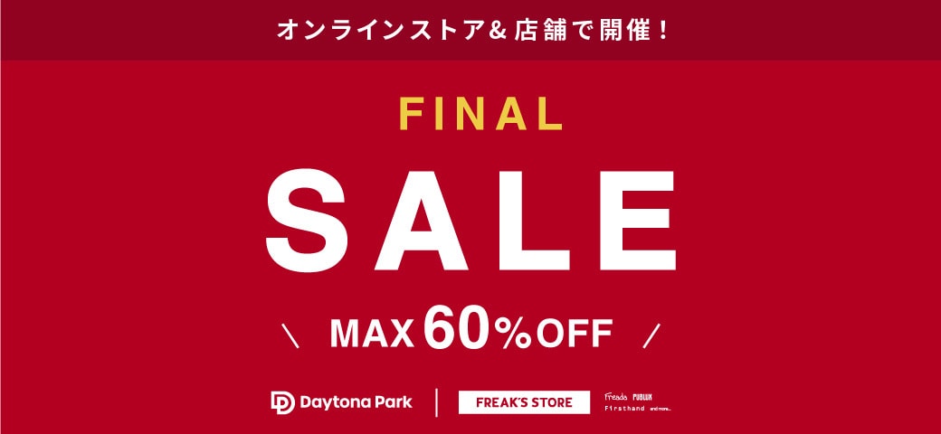 オンライン&店舗で開催!FINAL SALE