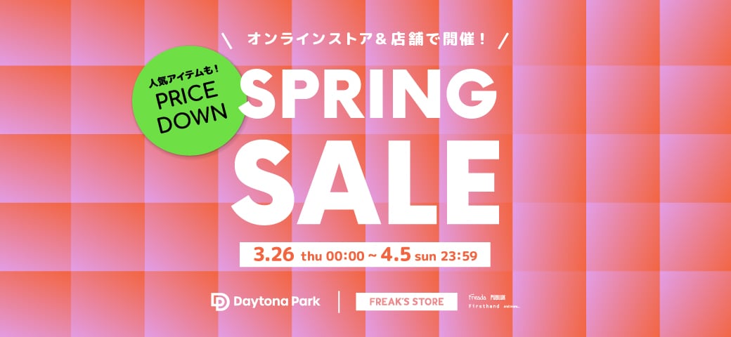 オンライン＆店舗で開催！SPRING SALE