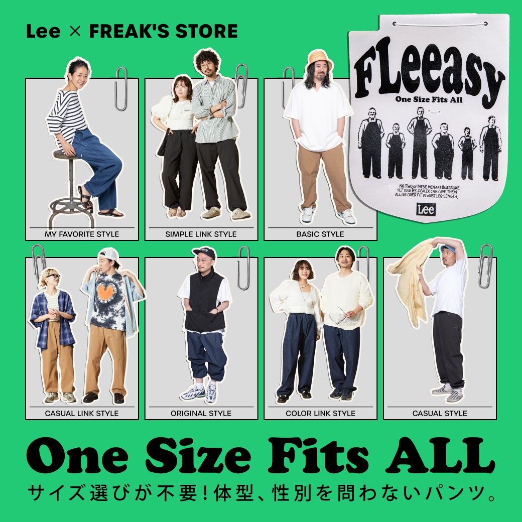 Lee別注FLeeasy サイズ選びが不要！ 体型、性別を問わないパンツ