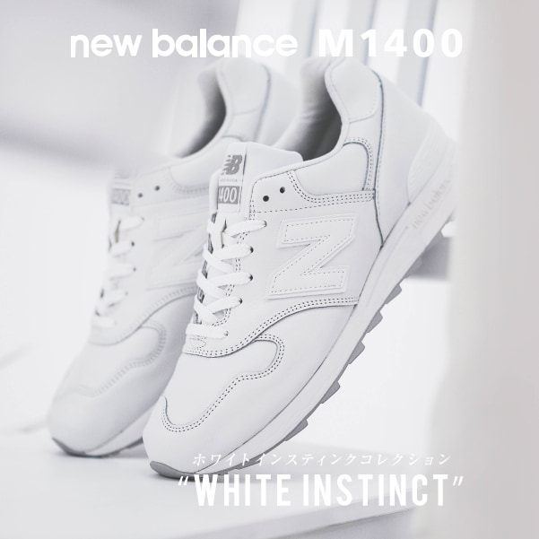表も中もすべて白で統一したnew Balance M1400 News Daytona Park デイトナパーク デイトナインターナショナルの公式ファッション通販サイト 表も中もすべて白で統一したnew Balance M1400 News Daytona Park デイトナパーク デイトナインターナショナルの公式ファッション通販サイト