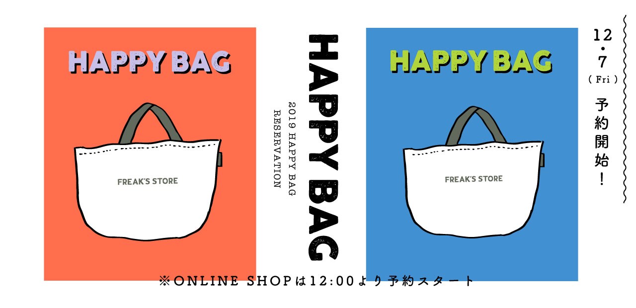 2019happybag_top.jpg
