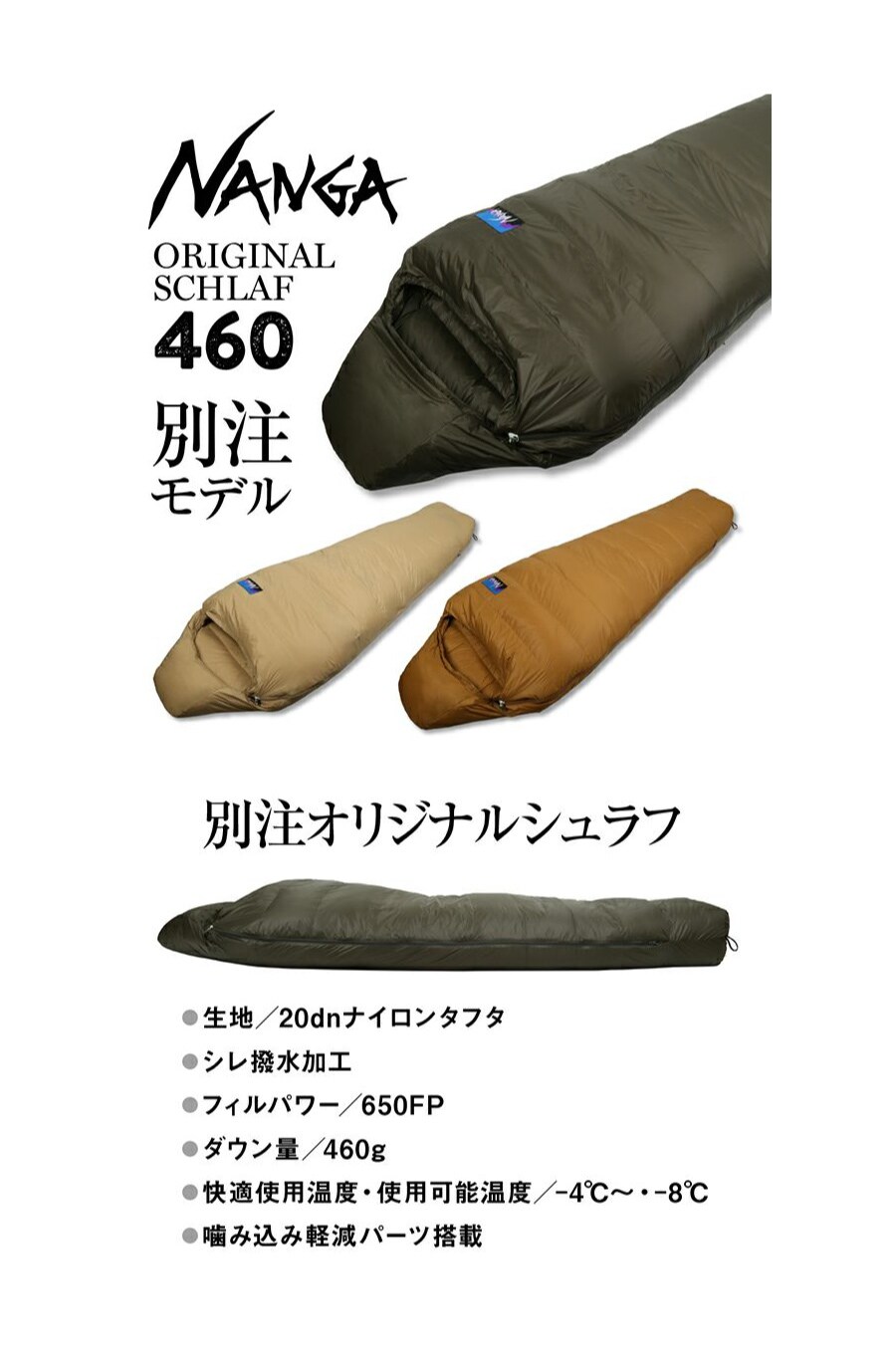 ビタミンカラーのハーモニー NANGA Original Schlaf 360 | www.ccfl.ie