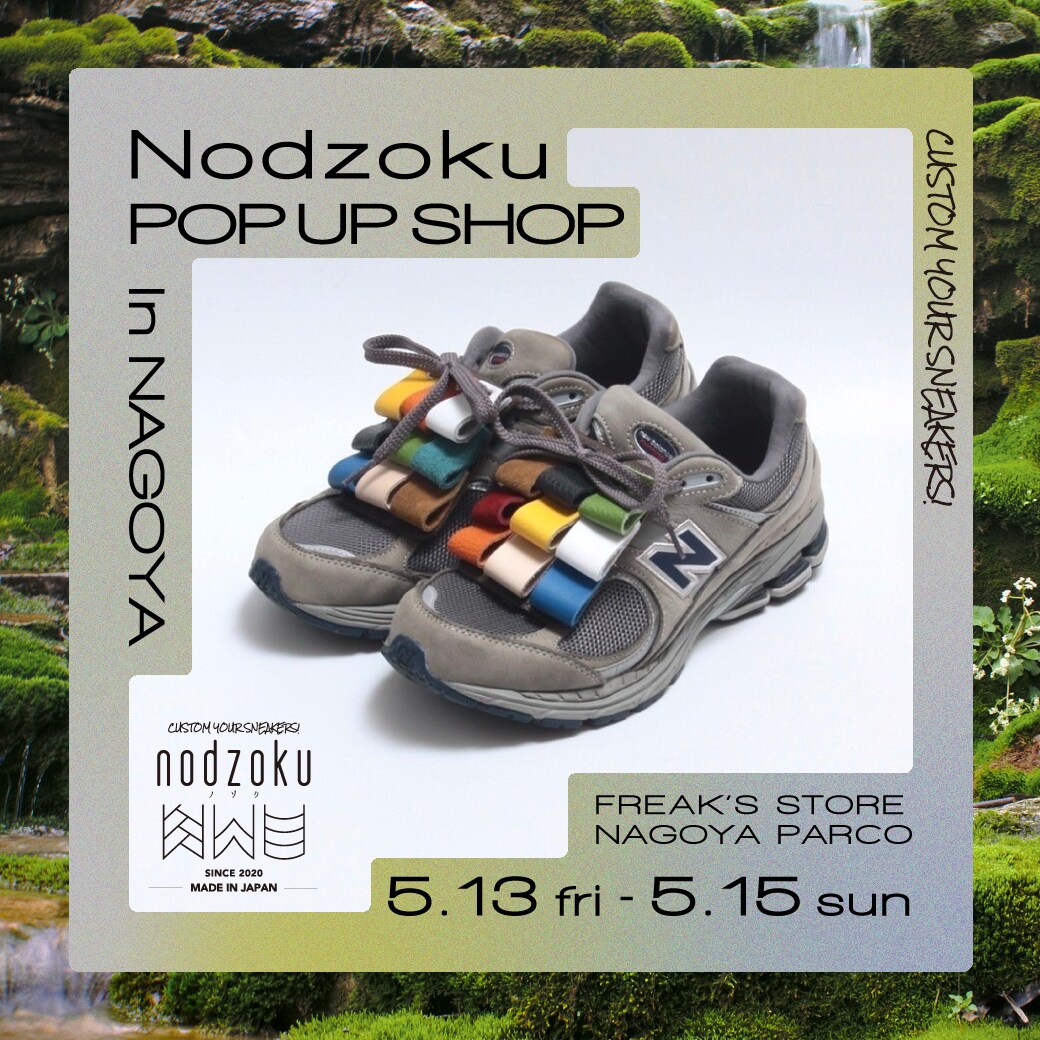 Nodzoku ノゾク 名古屋限定