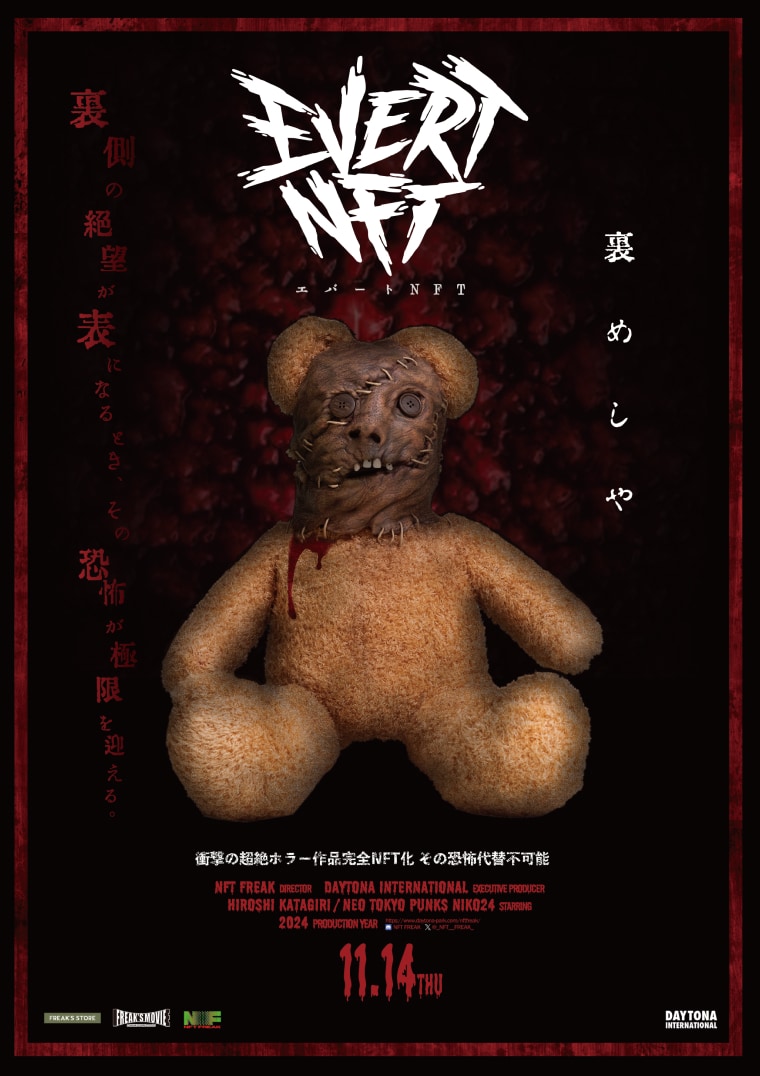 映画宣伝風トレーラームービー&ポスター公開