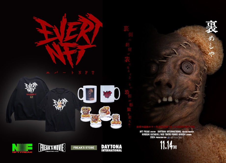 「EVENT NFT」スペシャルイベントを渋谷のオープンスタジオにて開催中！限定グッズの受注販売も開始！