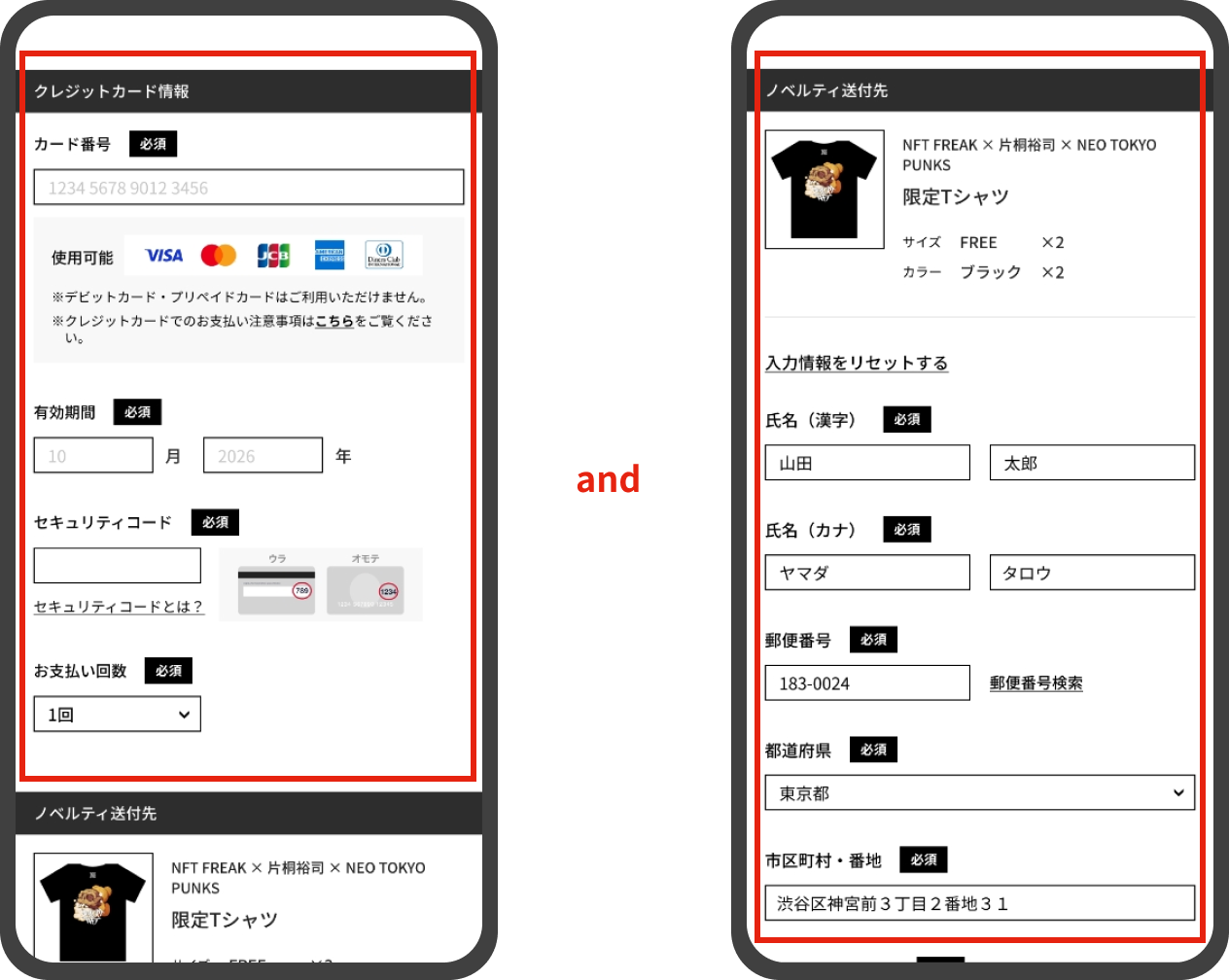 設定画面イメージ