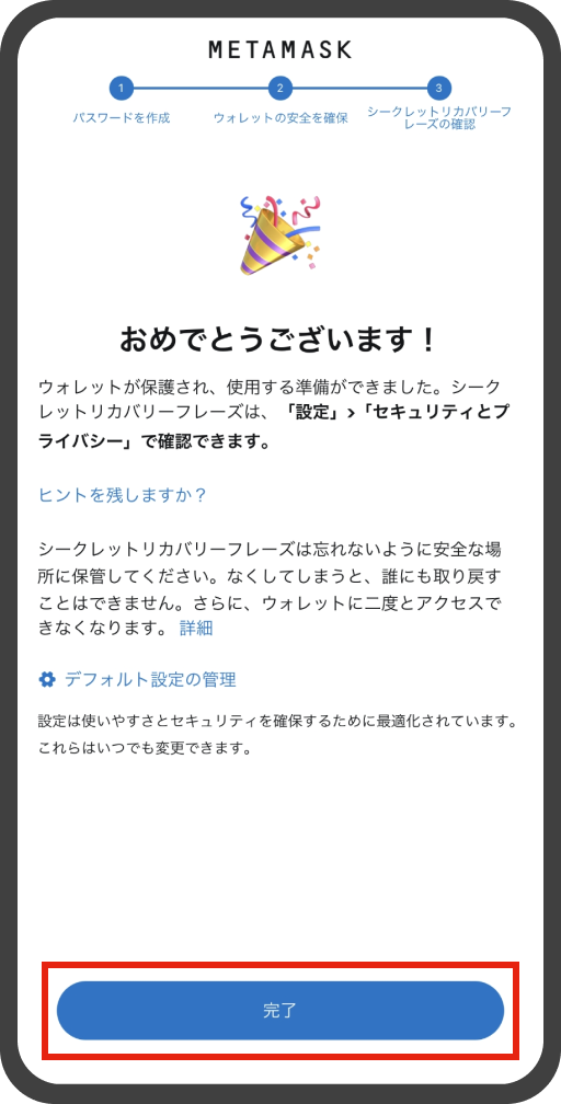 設定画面イメージ